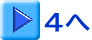 ４へ